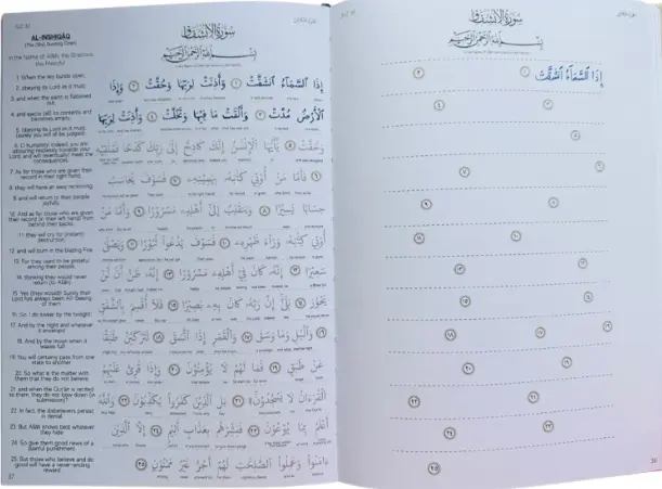 The Tracing Qur'an (Juz 30) - Image 5