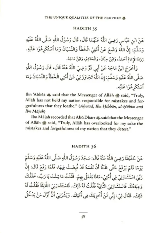 The Unique Qualities of the Prophet (ﷺ) and His Community: Khasa'is Al-Nabi (ﷺ) Wa Ummatihi - Image 5