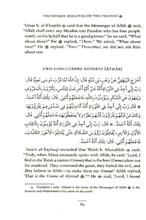 The Unique Qualities of the Prophet (ﷺ) and His Community: Khasa'is Al-Nabi (ﷺ) Wa Ummatihi - Image 6