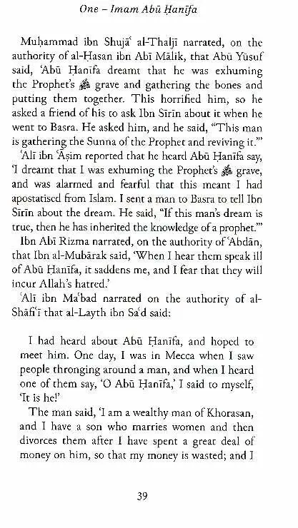 The Virtues of Imam Abu Hanifa And His Two Companions Abu Yusuf And Muhammad Ibn Al-Hasan - Image 3