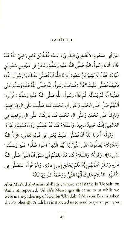 The Virtues of Sending Prayers on the Prophet - Image 3