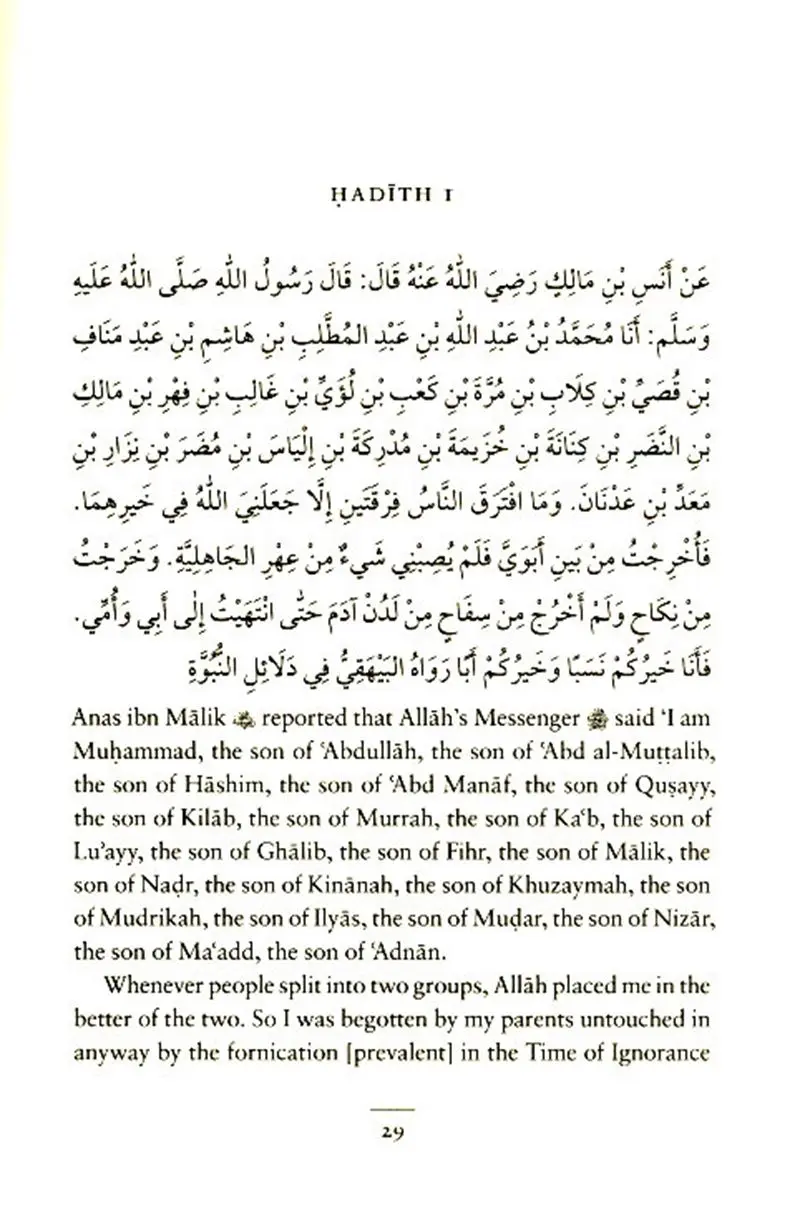 The Virtues of the Prophet and his Nation - Image 3
