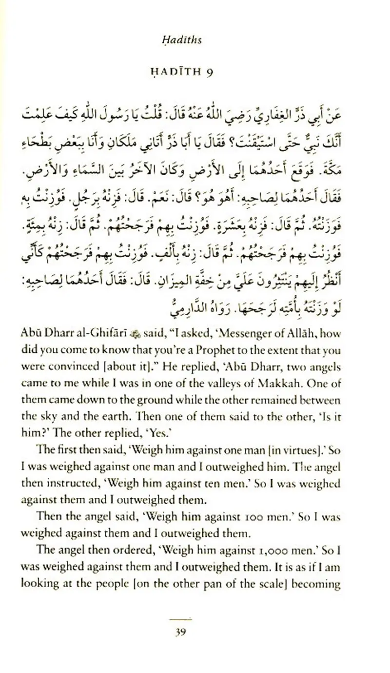 The Virtues of the Prophet and his Nation - Image 4
