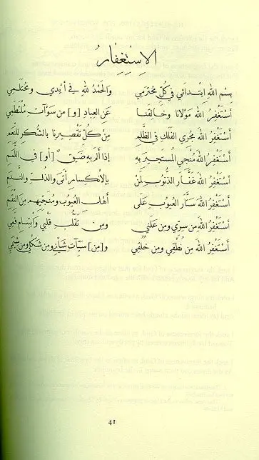 The Way of Abu Madyan - Image 7