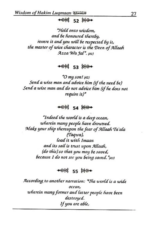 The Wisdom Of Luqman 500 Gems - Image 4