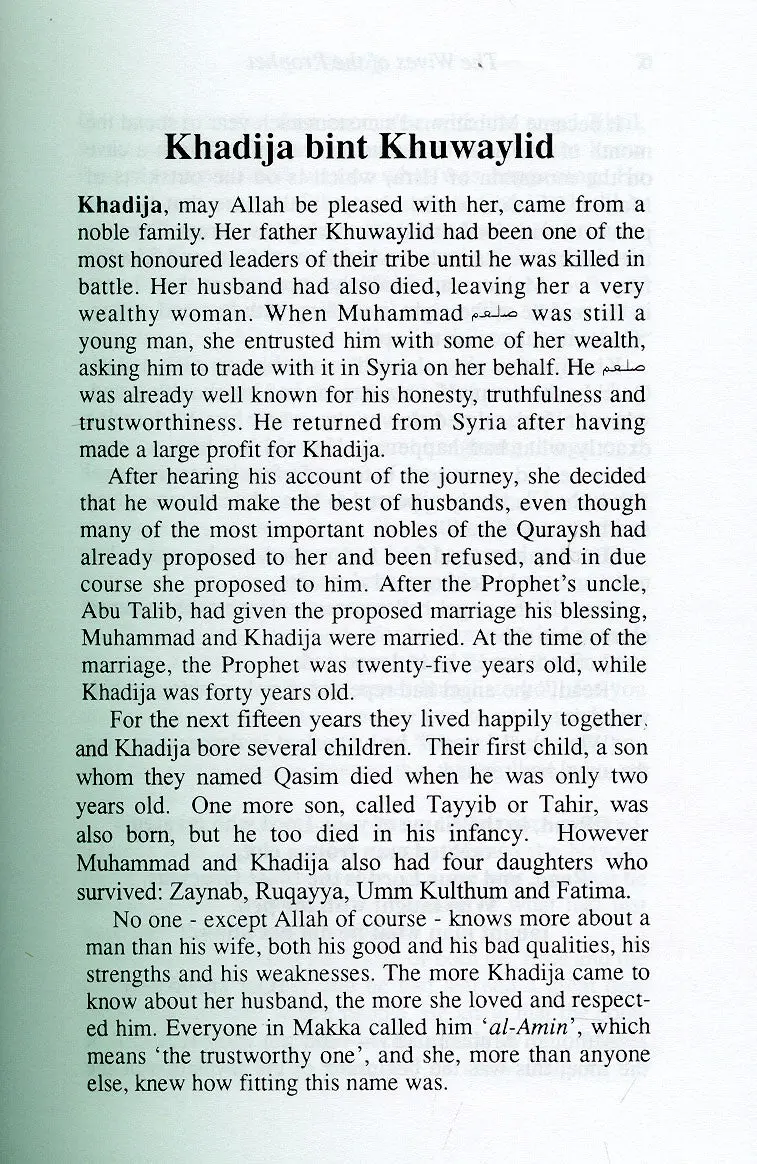 The Wives of the Prophet Muhammed - Image 4