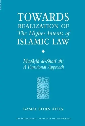 Towards Realization of the Higher Intents of Islamic Law: A Functional Approach of Maqasid al-Shari'ah
