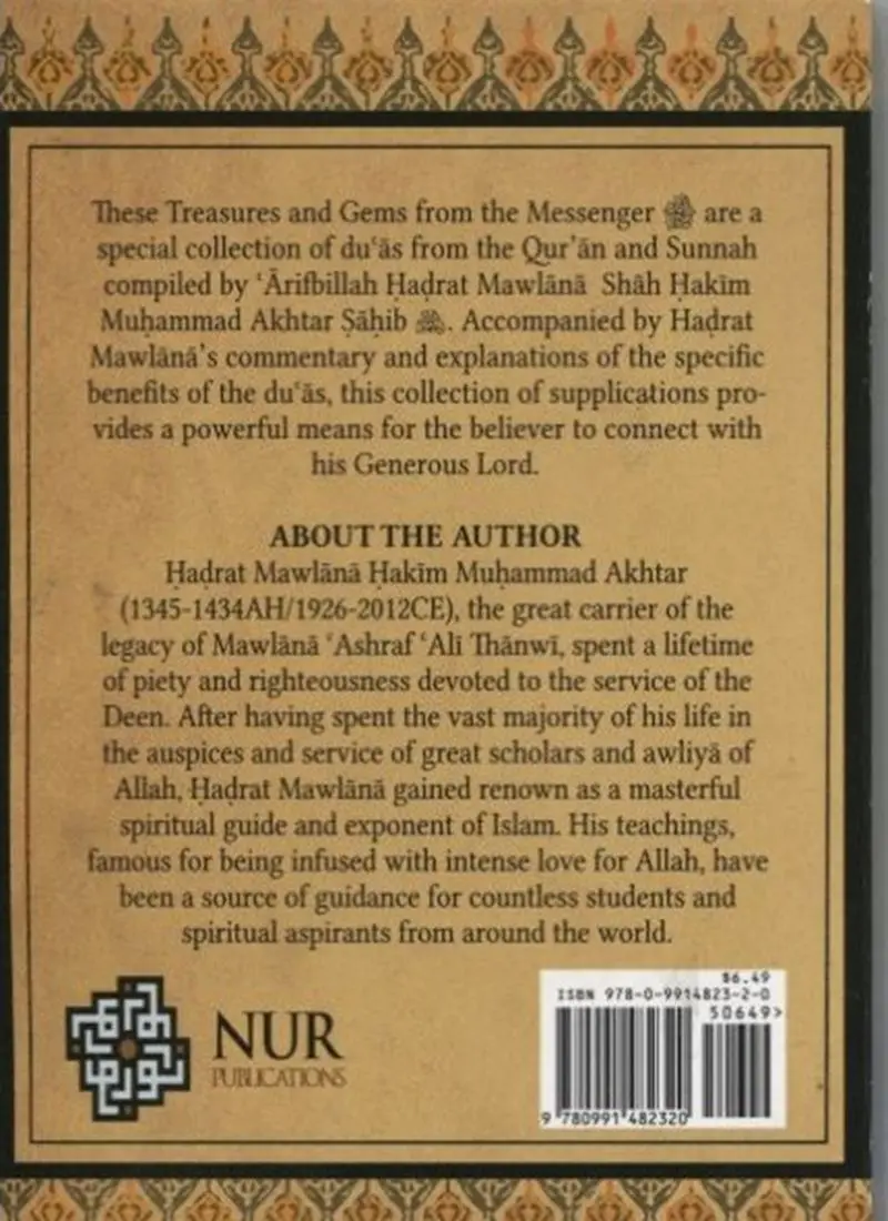 Treasures and Gems from the Quran & Hadith - Image 2