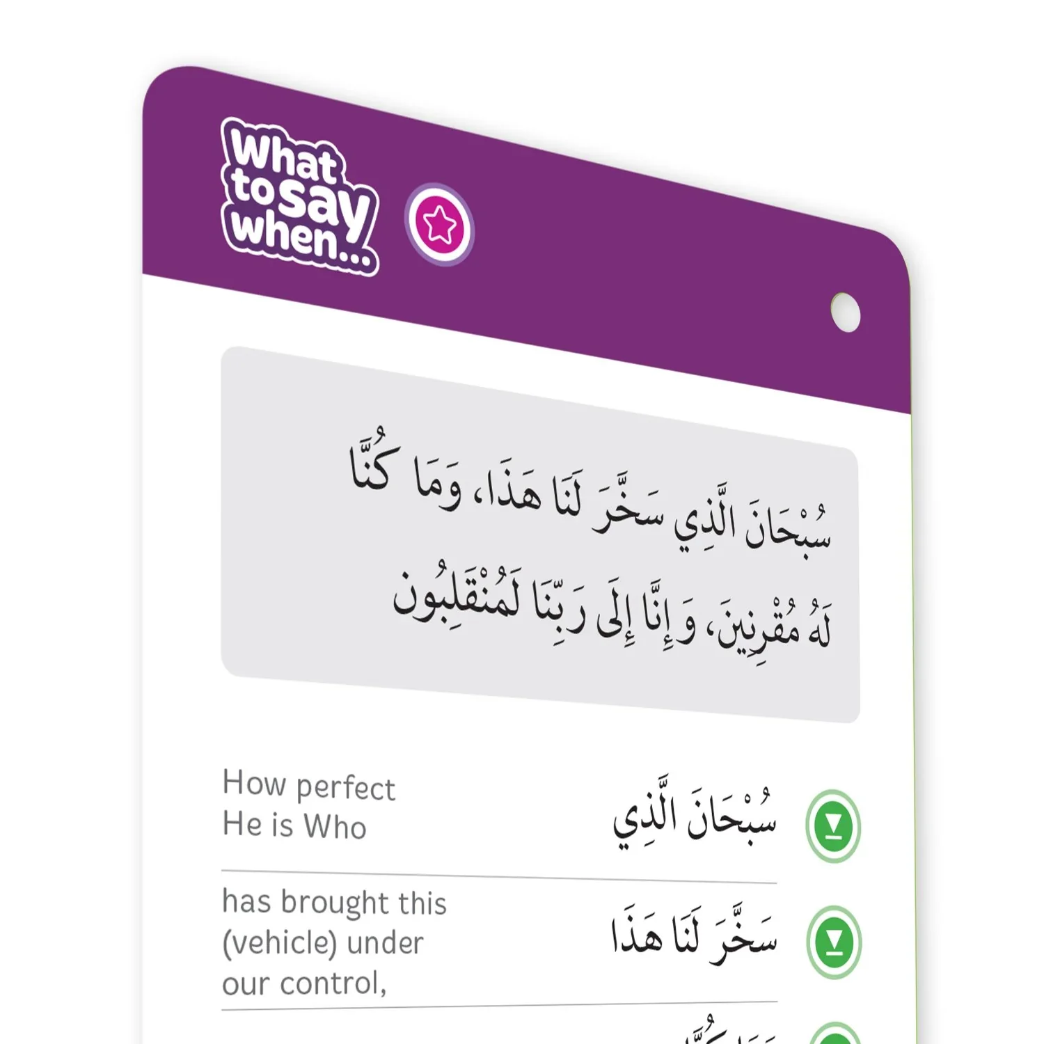 What to Say When (Kiitab Compatible) - Image 6