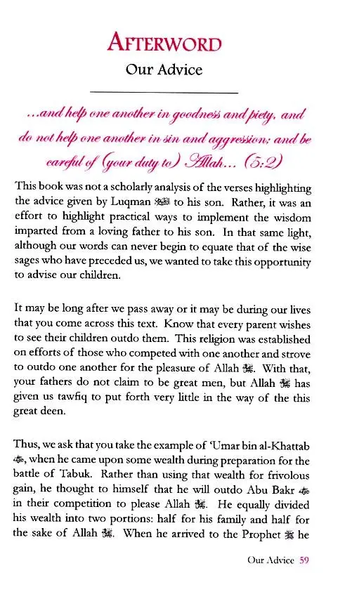 Wisdom from the Wise : Using the Advice of Luqman (a) - Image 8