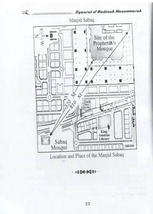 Ziyaarat of Madinah Munawwarah - Image 3