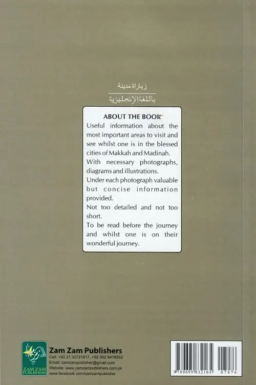 Ziyaarat of Madinah Munawwarah - Image 6